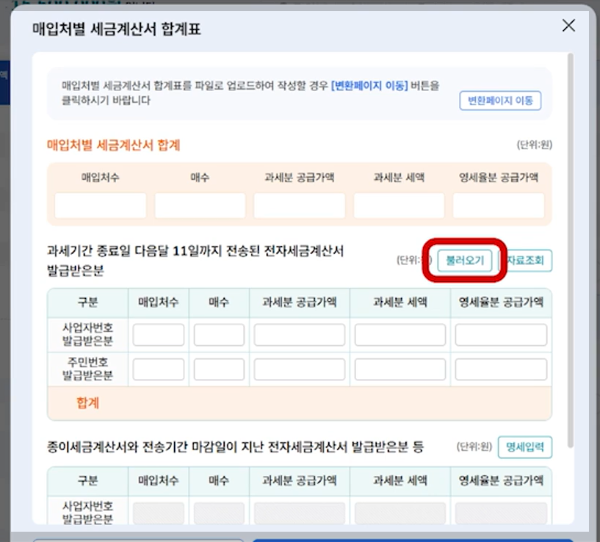 부가세 일반과세자 건설업자