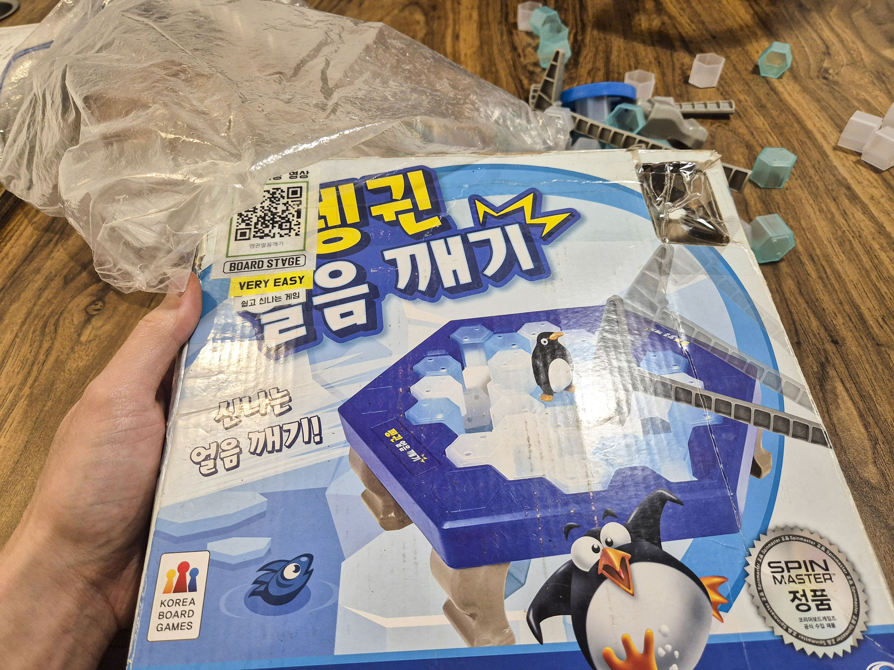 펭귄 얼음 깨기 게임