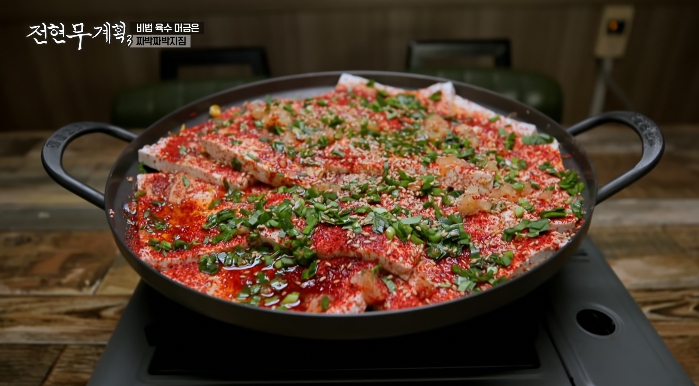 전현무계획3-춘천-짜박짜박지짐