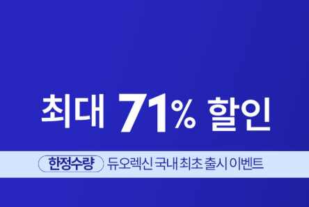 3. 구성과 가격 혜택 관련 사진