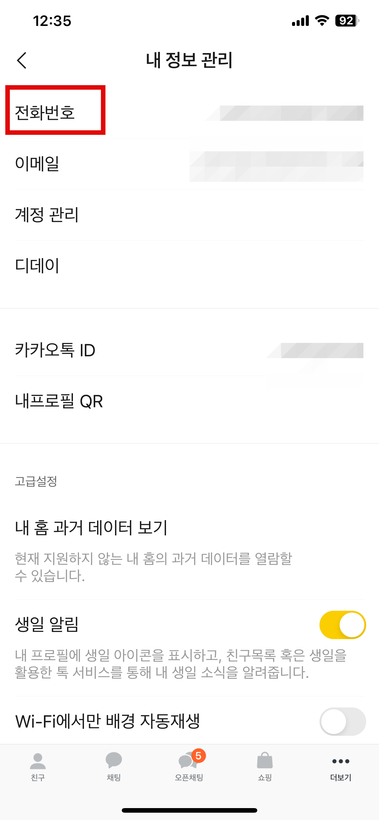 전화번호를 눌러 주세요.