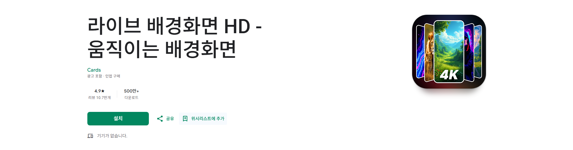 휴대폰 움직이는 배경화면, 라이브 배경화면 HD, 3d 배경화면 꾸미기