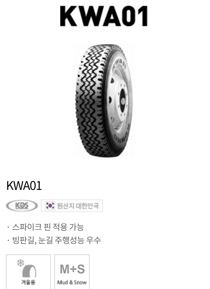 스노우타이어 사진