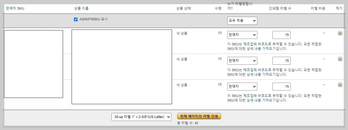 Amazon Seller Central Delivery Plan 20