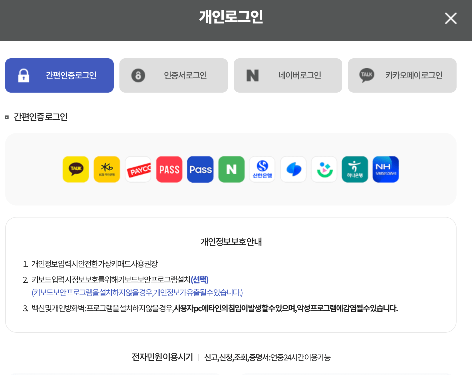 국민연금관리공단 개인로그인