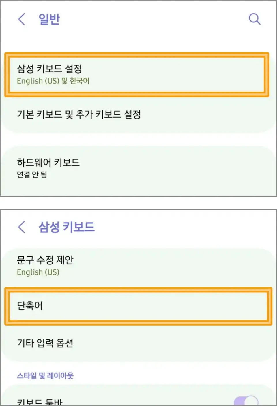 단축어-설정창