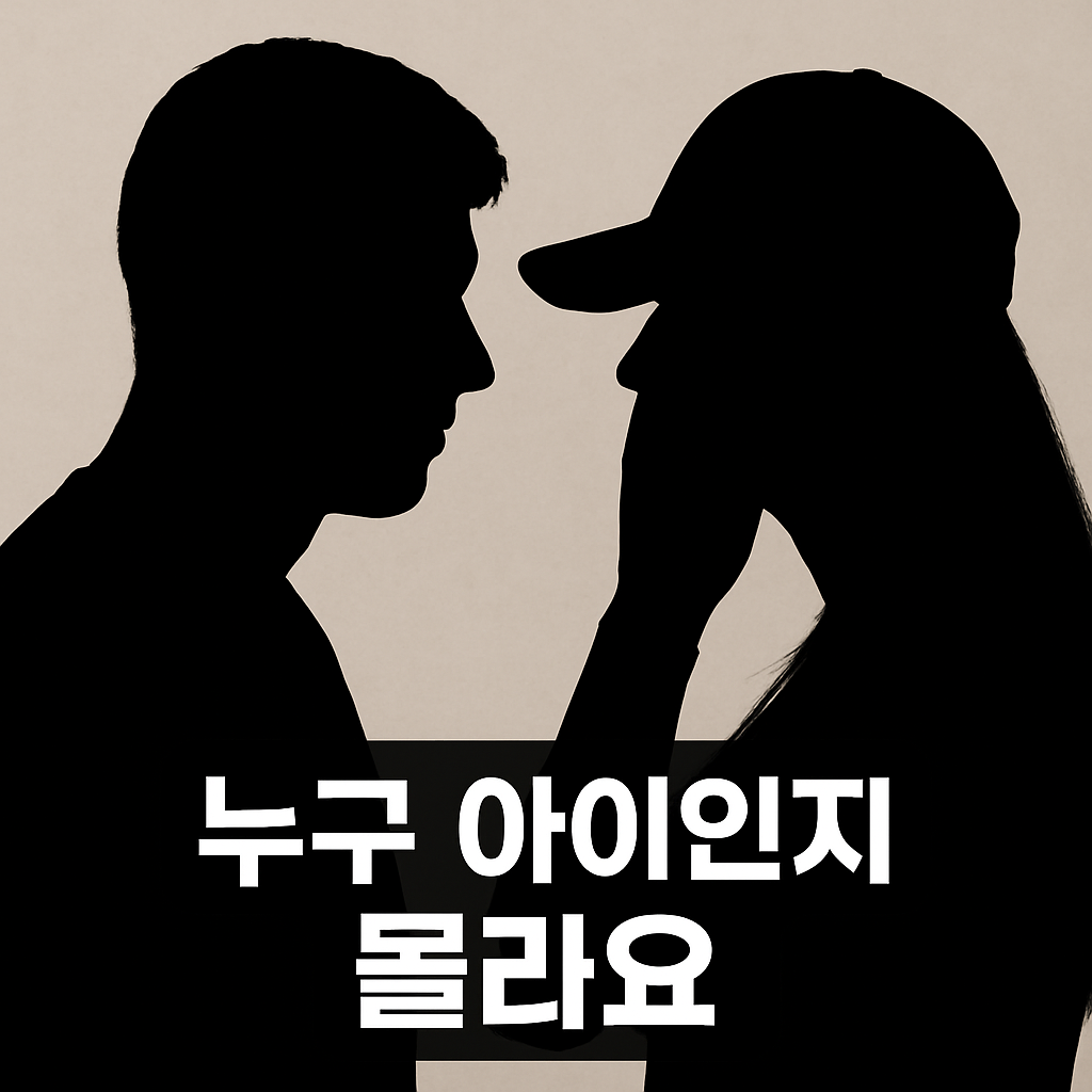 남성 여성 실루엣