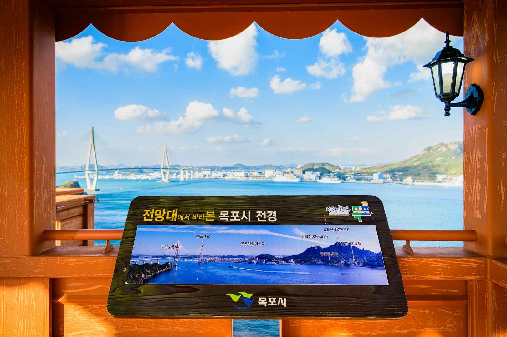 고하도 전망대