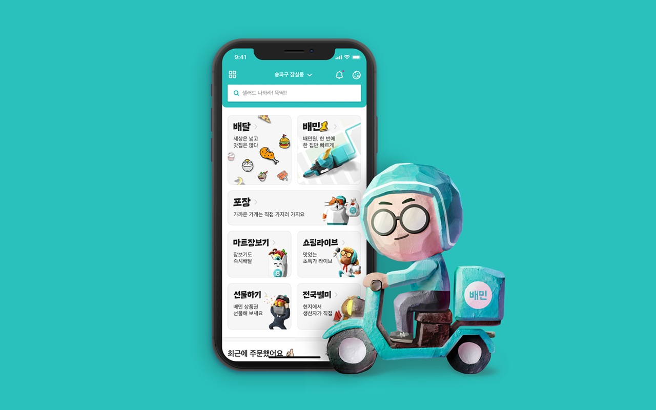 상생페이백 배민 요기요 쿠팡이츠 배달앱 실적 인정 방법