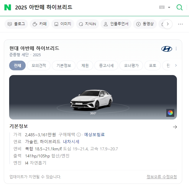 특정 차량 모델의 상세 정보와 제원을 확인하는 페이지