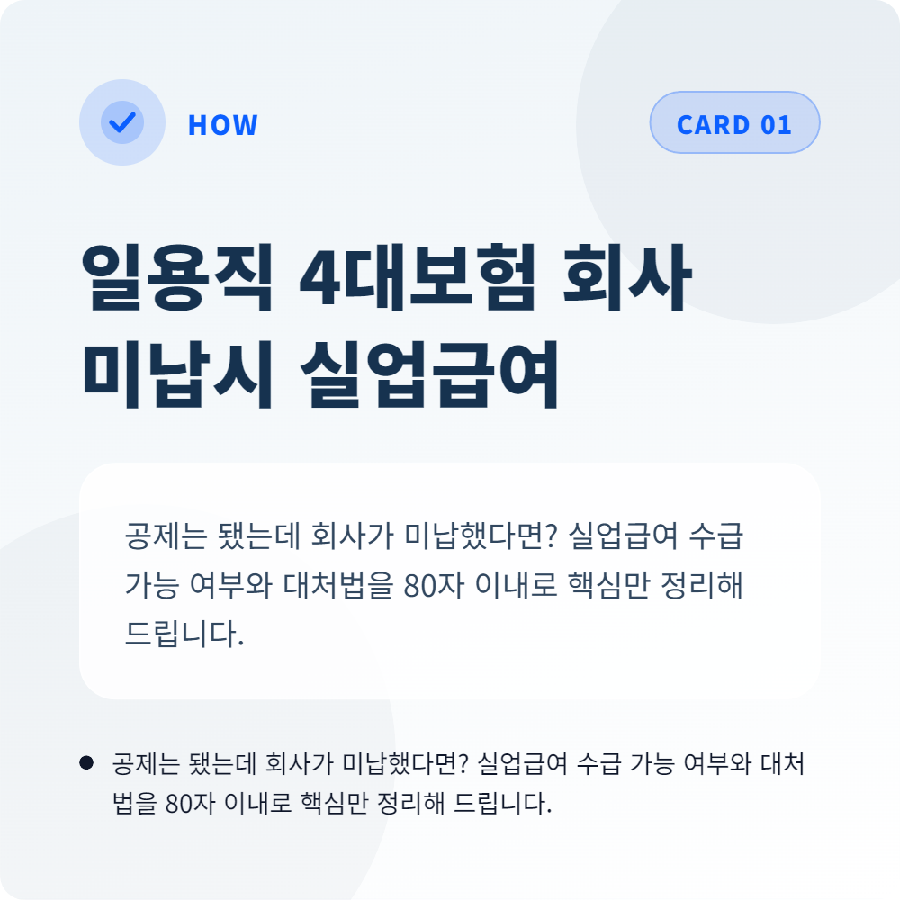 실업급여-수급-가능