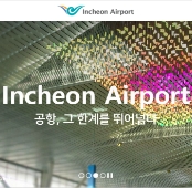인천공항 제1여객터미널 항공사