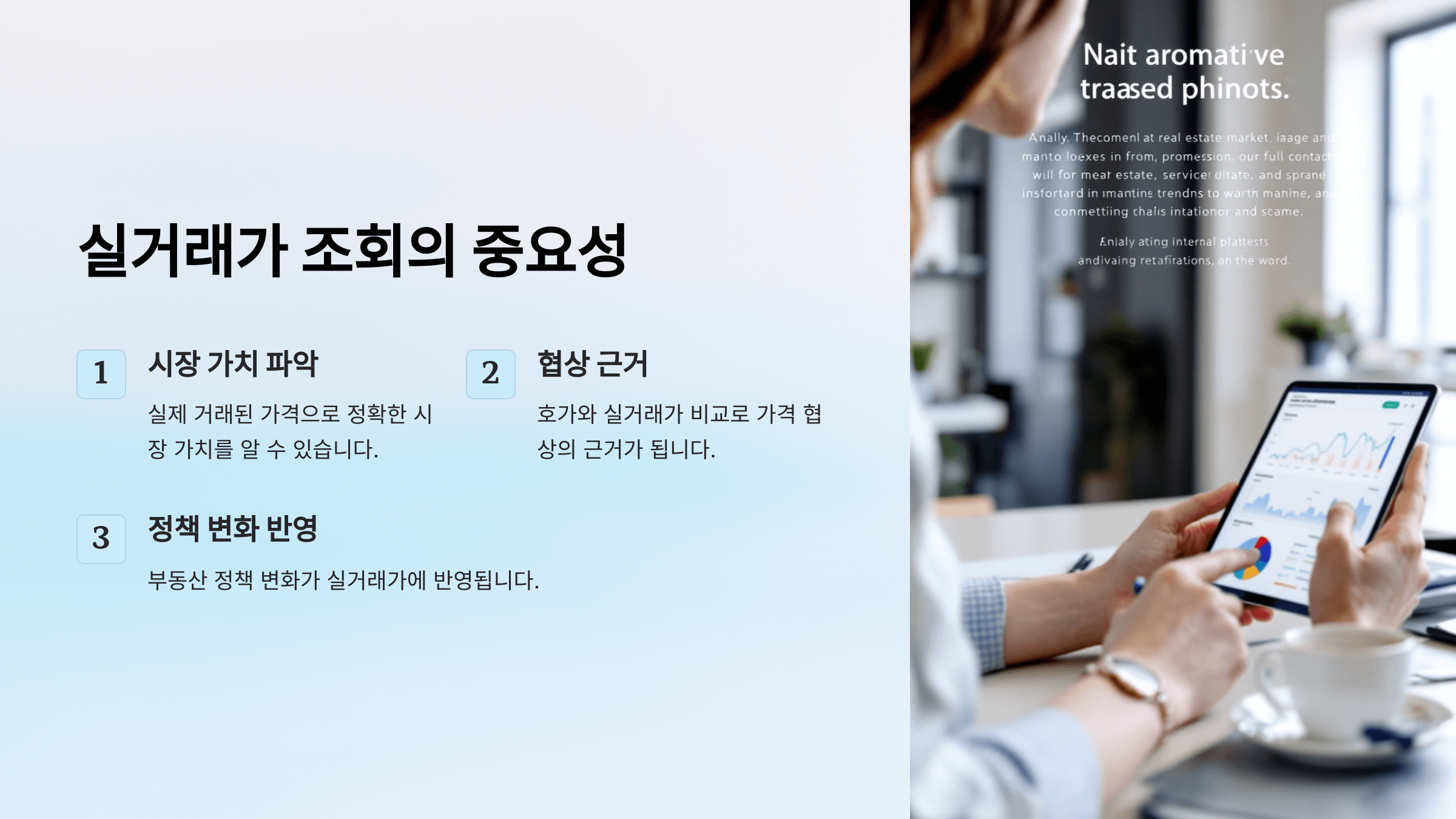 부동산 실거래가 조회 사이트 비교