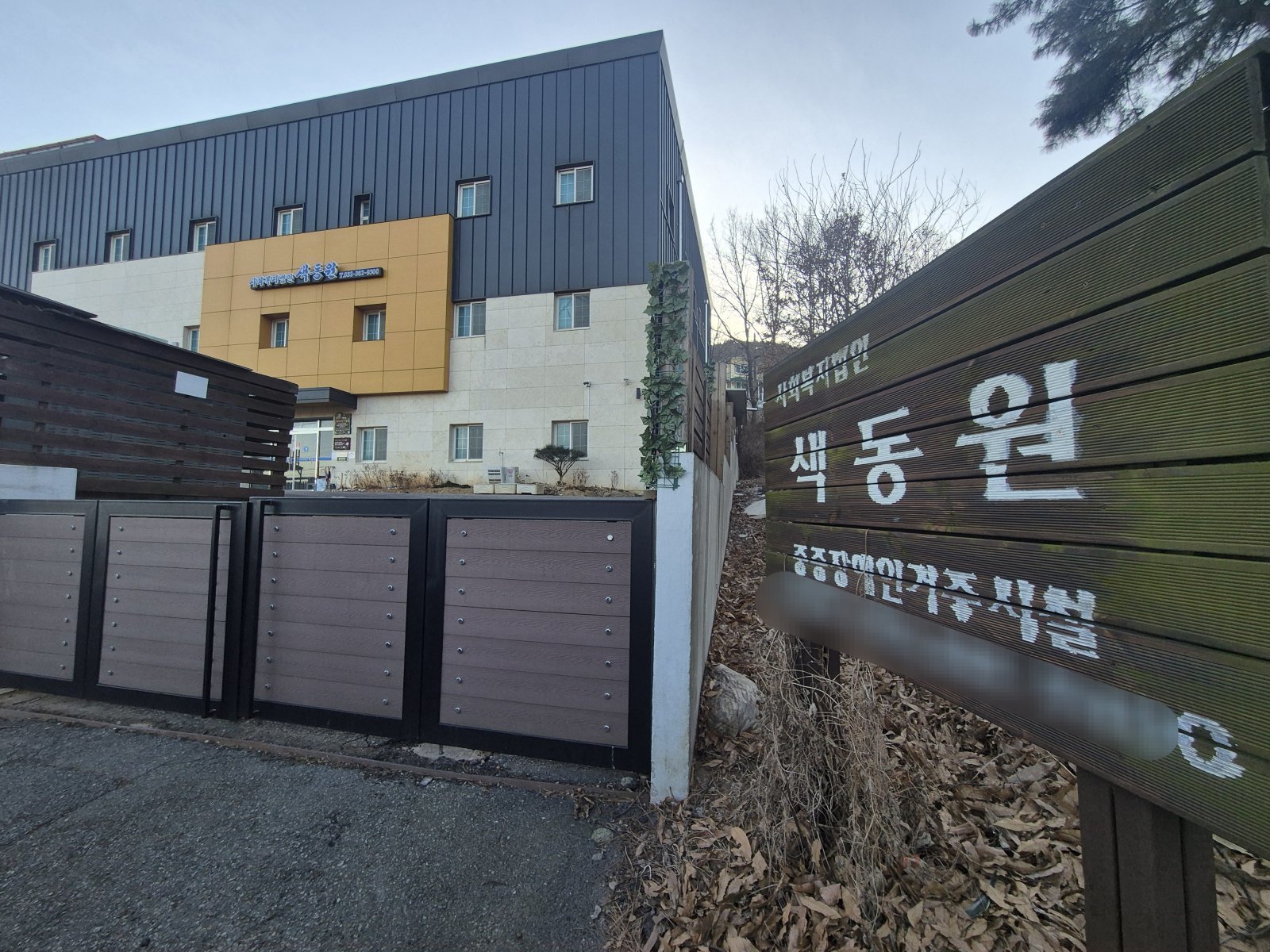 색동원 사건 관련 보도 자료사진 - 색동원 사건 10월 28일 발표, 무엇이 달라졌나?