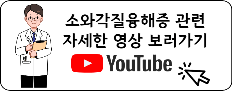 소화각질융해증