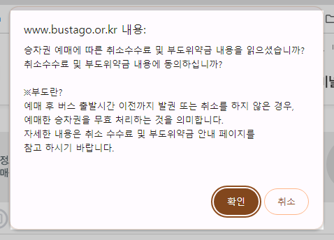 추석 고속버스 예매