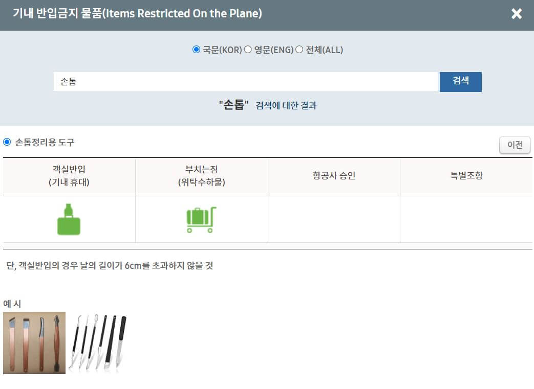 항공보안365 홈페이지 화면2