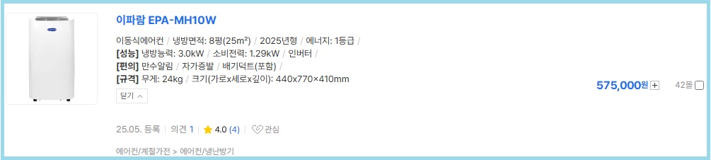 이동식에어컨 이미지2