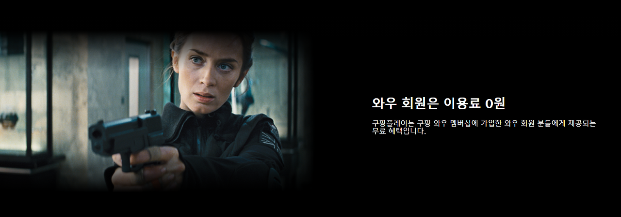 쿠팡플레이 PC 접속 주소5