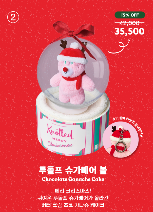 크리스마스 케이크 예약