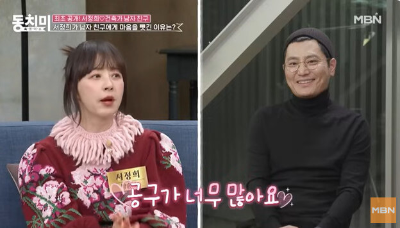 서정희와-남자친구