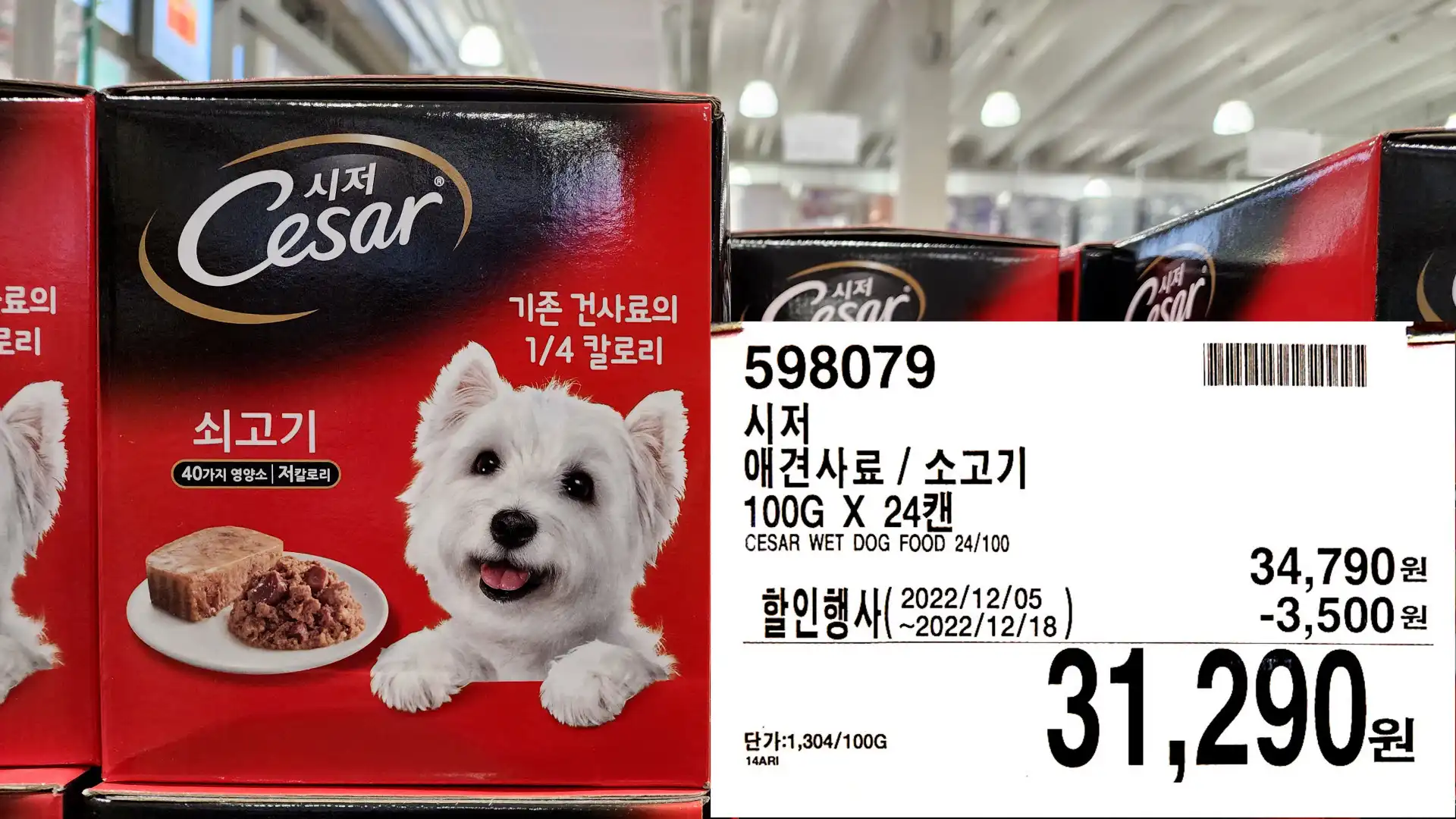 시저
애견사료/소고기
100G X 247H
CESAR WET DOG FOOD 24/100
31,290원