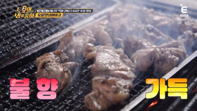 홍익동-숯불바베큐