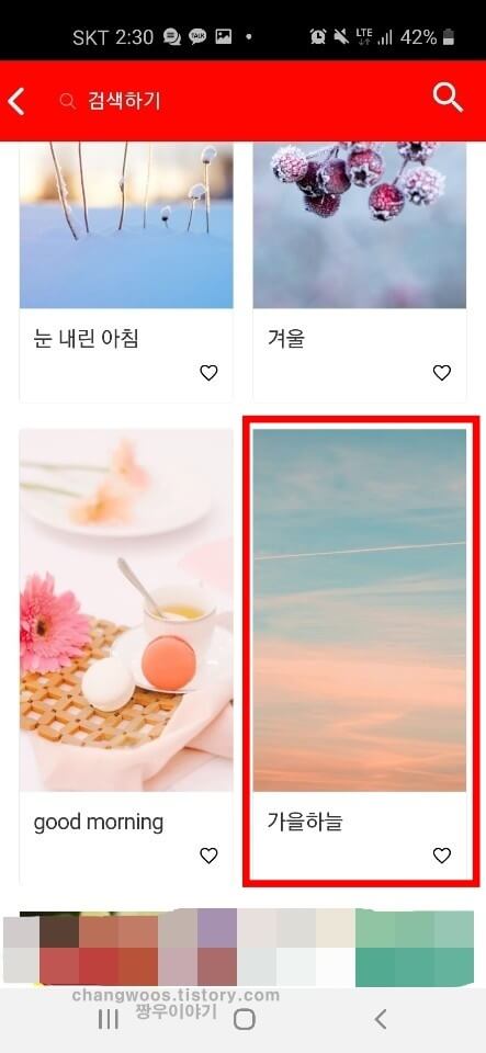 휴대폰 배경화면으로 설정할 이미지 선택