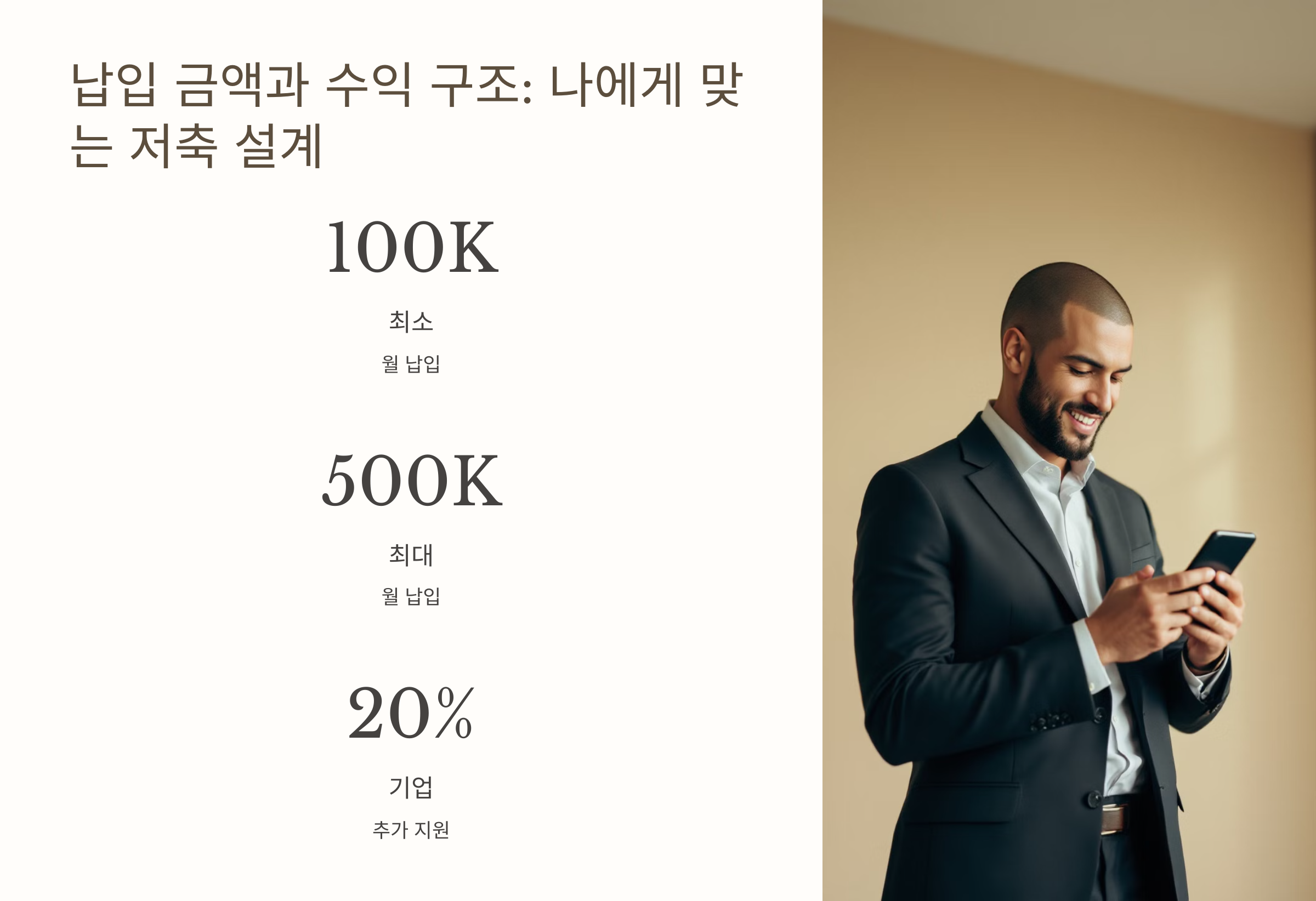 중소기업 재직자 우대 저축공제 자격 가입방법