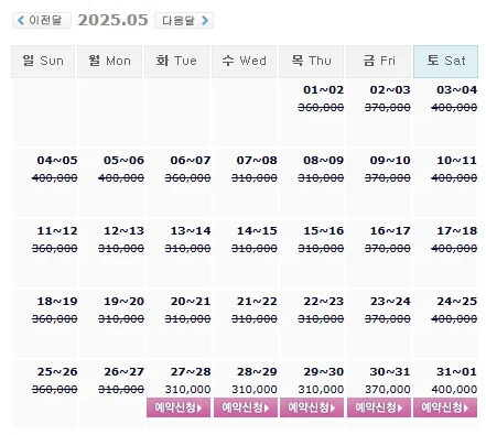파인밸리cc 예약: 1박 2일 골프 패키지 가격 및 날씨 (5월 27일)