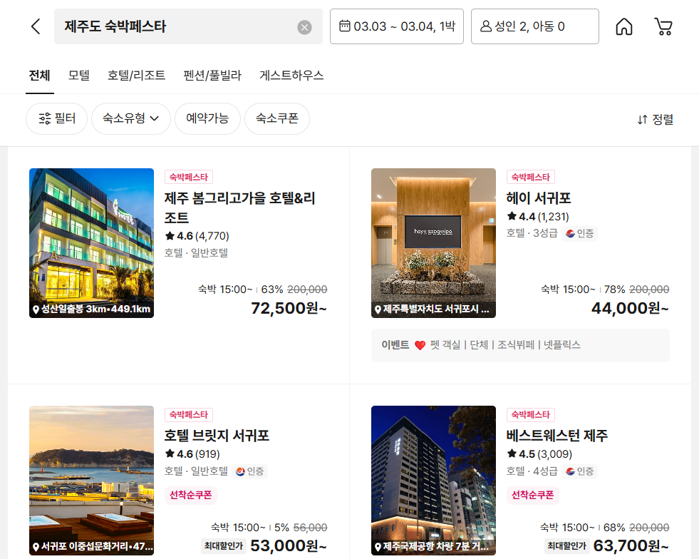 2025 봄맞이 국내 여행 추천지