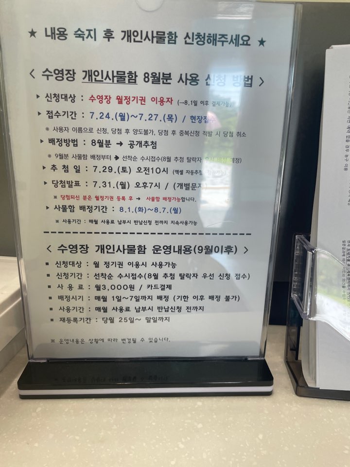 도내기샘 국민체육센터