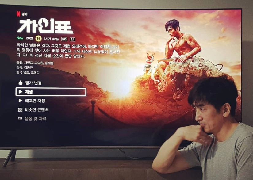 차인표 이모저모