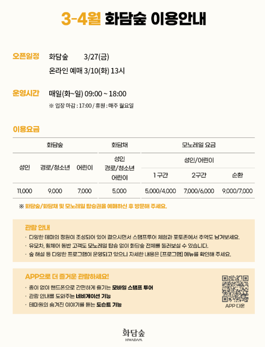 화담숲