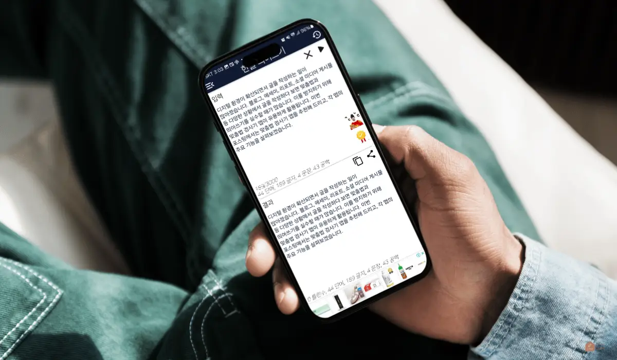 한글-띄어쓰기-맞춤법-검사기-01