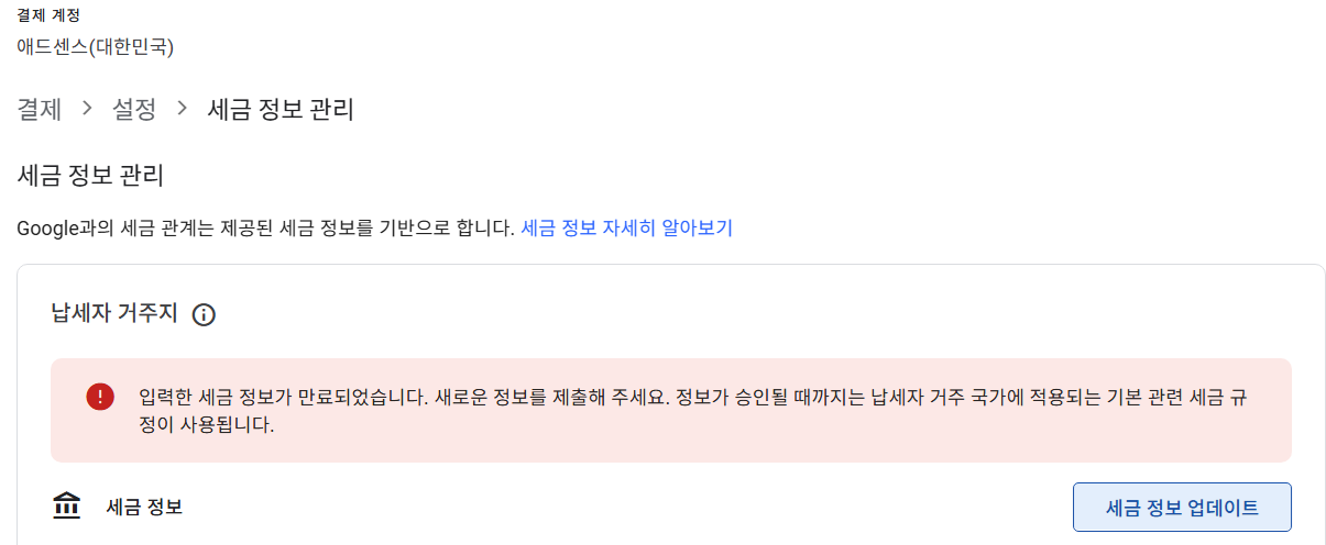 에드센스 거주자증명서 제출
