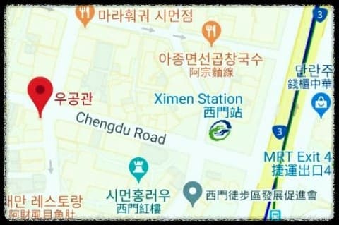 시먼딩-우공관-지도-위치