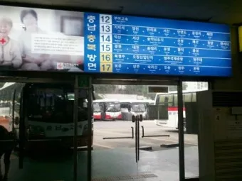 서울남부터미널 시간표 예매 조회 실시간 안내_10