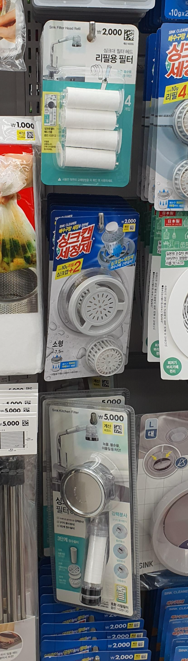 다이소수전헤드