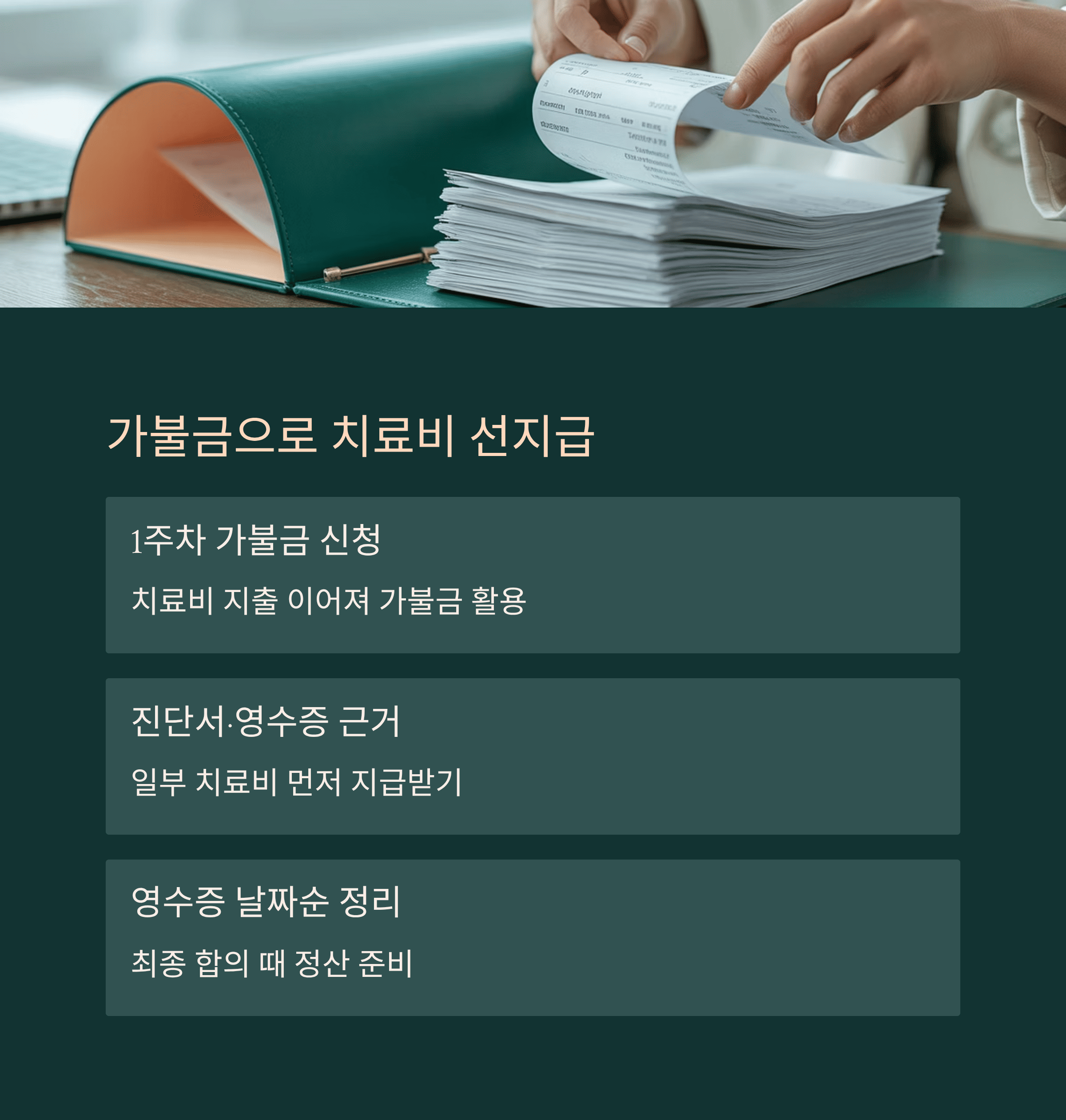 버스 급정거로 다쳤다면, 이렇게 하세요