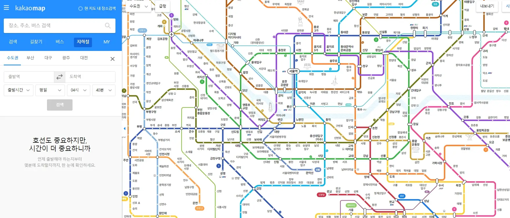 서울 지하철노선도 크게보기