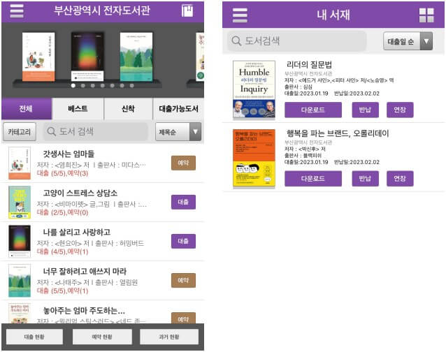 예스24 전자도서관어플