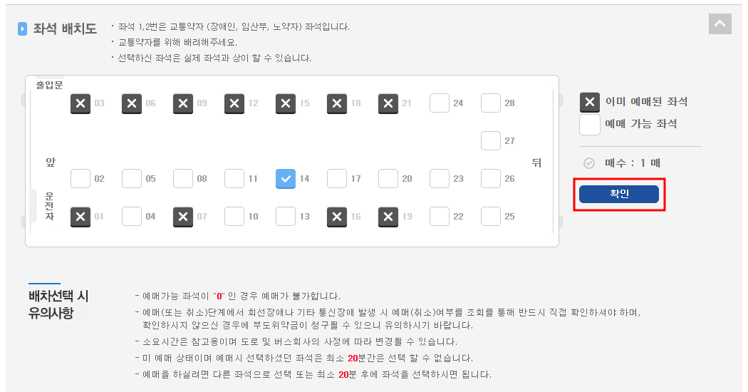 2024년 설날 승차권 예약 고속버스 시외버스 예매 방법