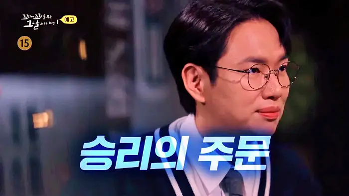 꼬리에 꼬리를 무는 그날 이야기 꼬꼬무 마녀를 잡아라 1991 남북단일팀 탁구 현정화 리분희 영화 코리아 하지원 배두나 실제 이야기