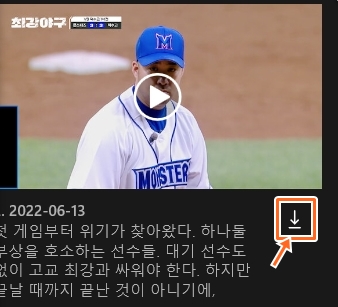 넷플릭스 영상 다운로드 아이콘