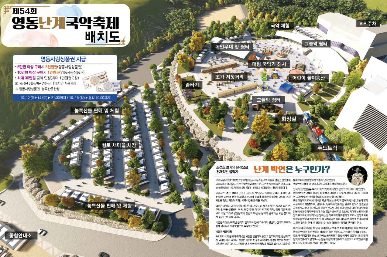 국악축제 배치도