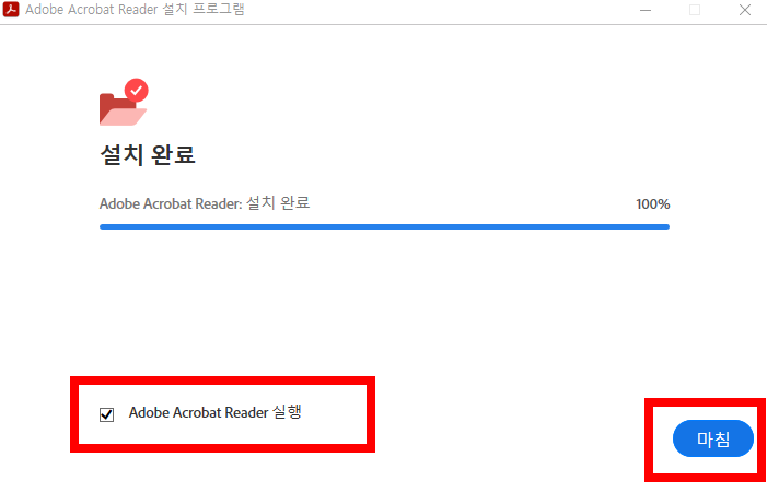 아크로벳리더 무료 다운로드 방법