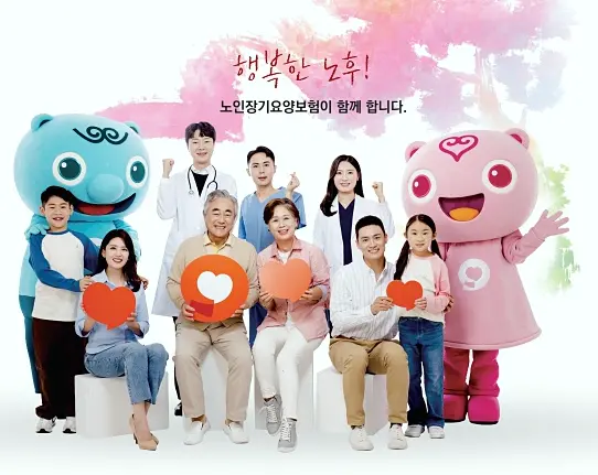 장기요양 등급