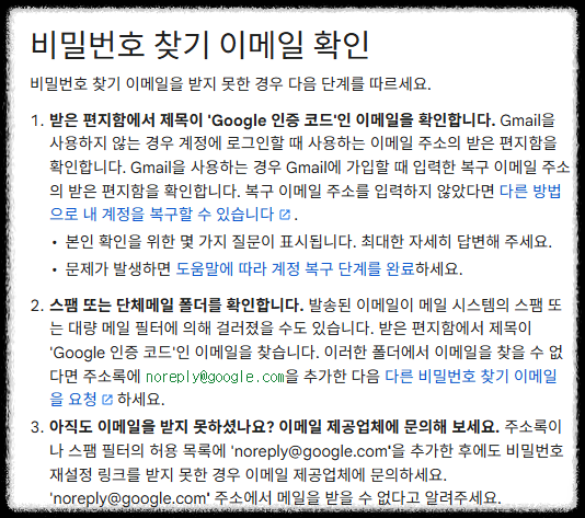 지메일 로그인, 계정 만들기, 비밀번호 찾기, 사용법 총정리 (gmail 가이드) 구글계정 업무용지메일 지메일활용팁
