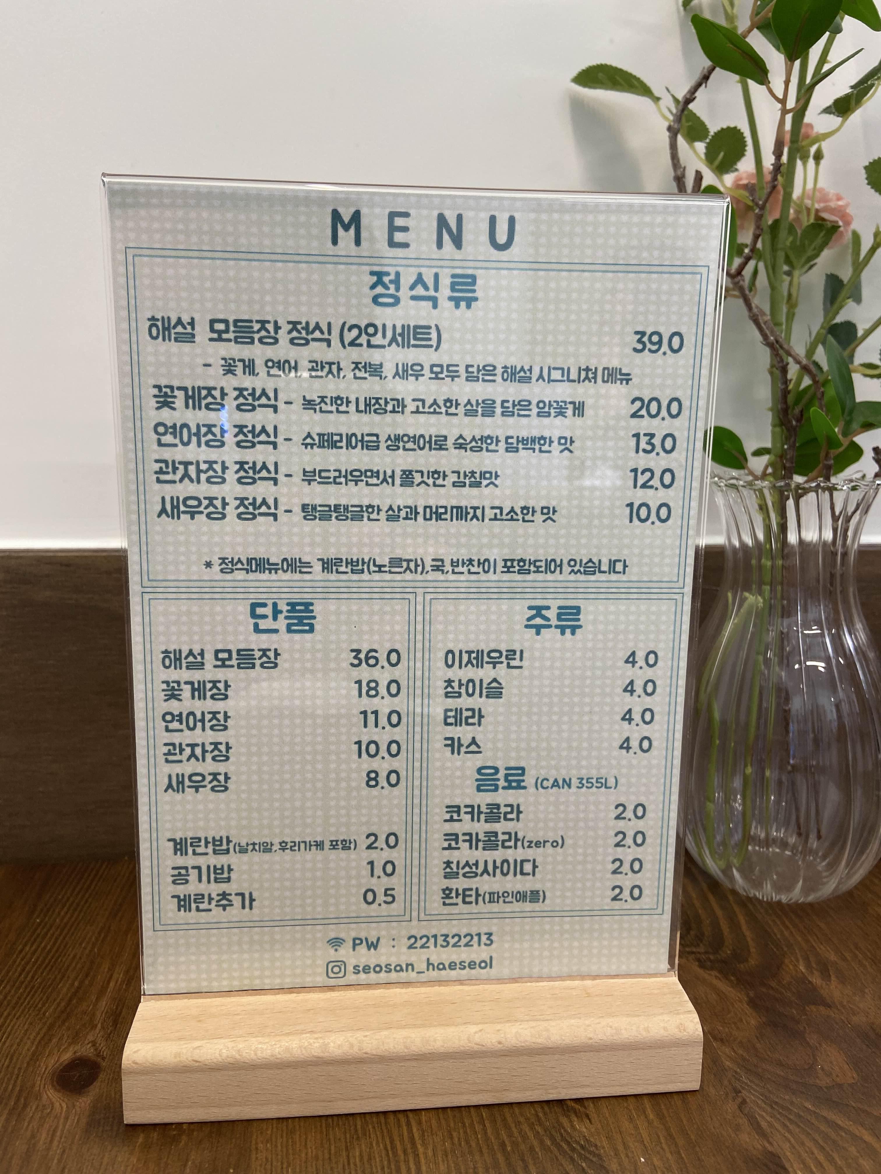 서산 해설